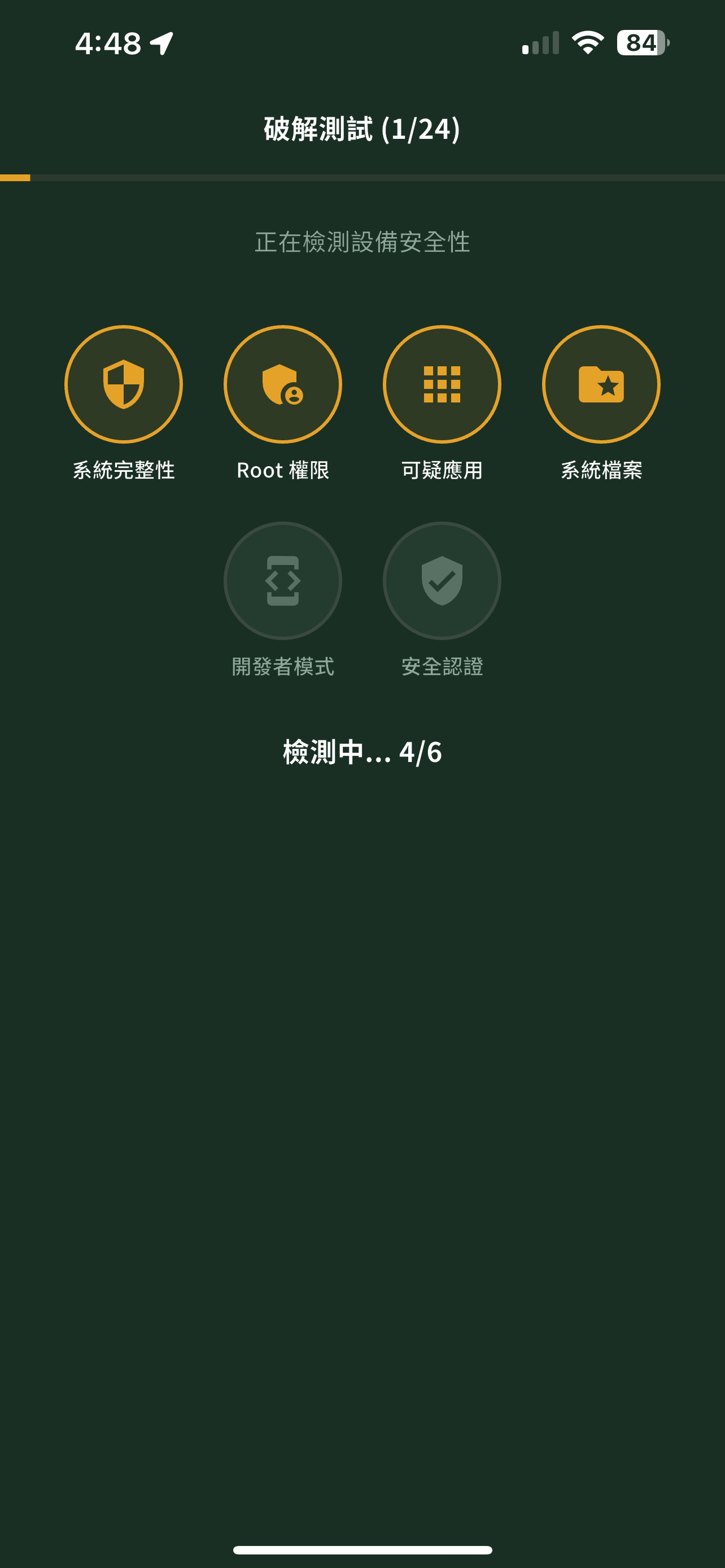 確認裝置資訊