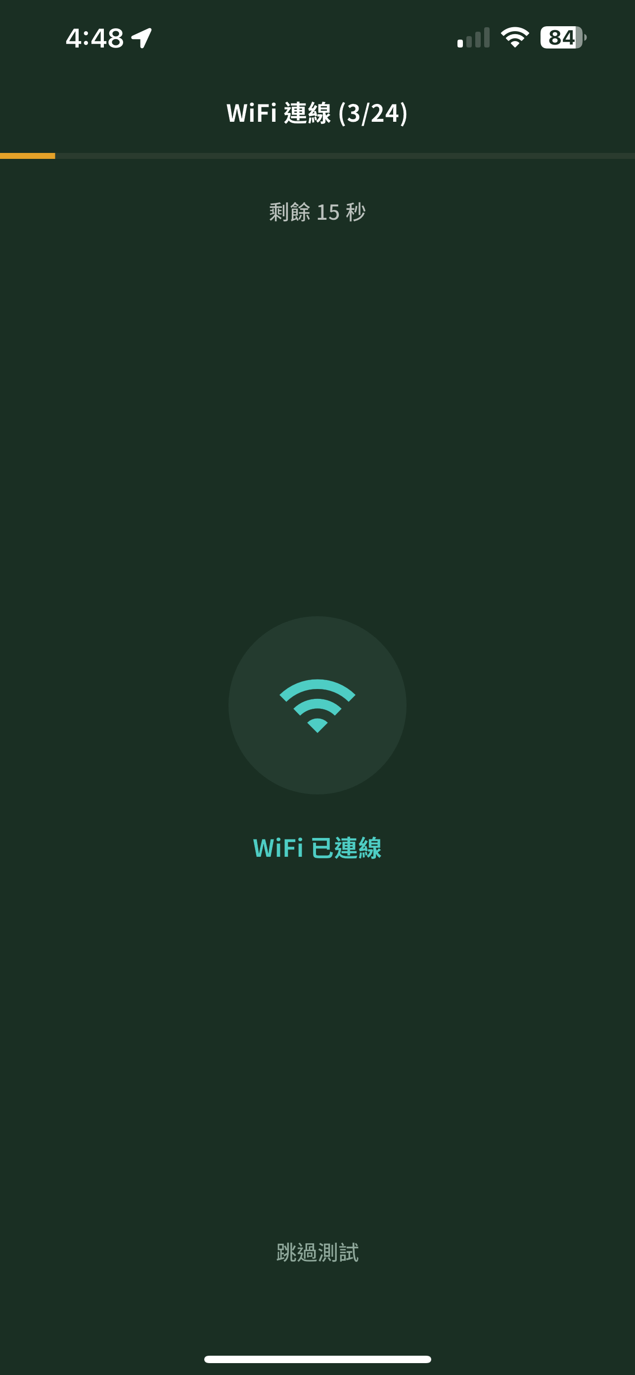 執行硬體檢測