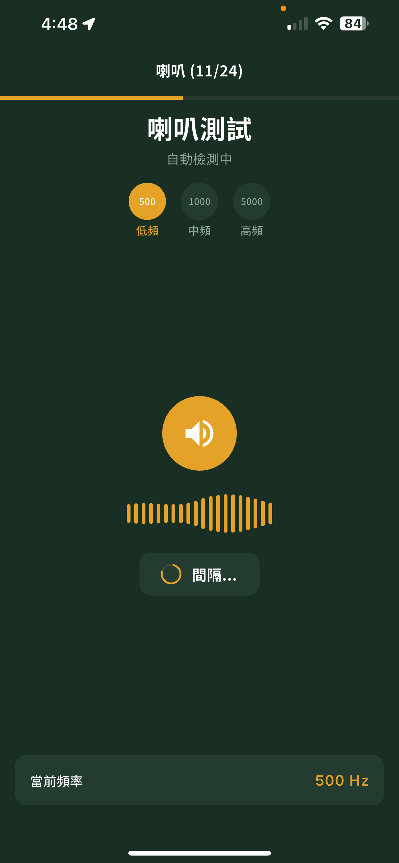 進行智能測試