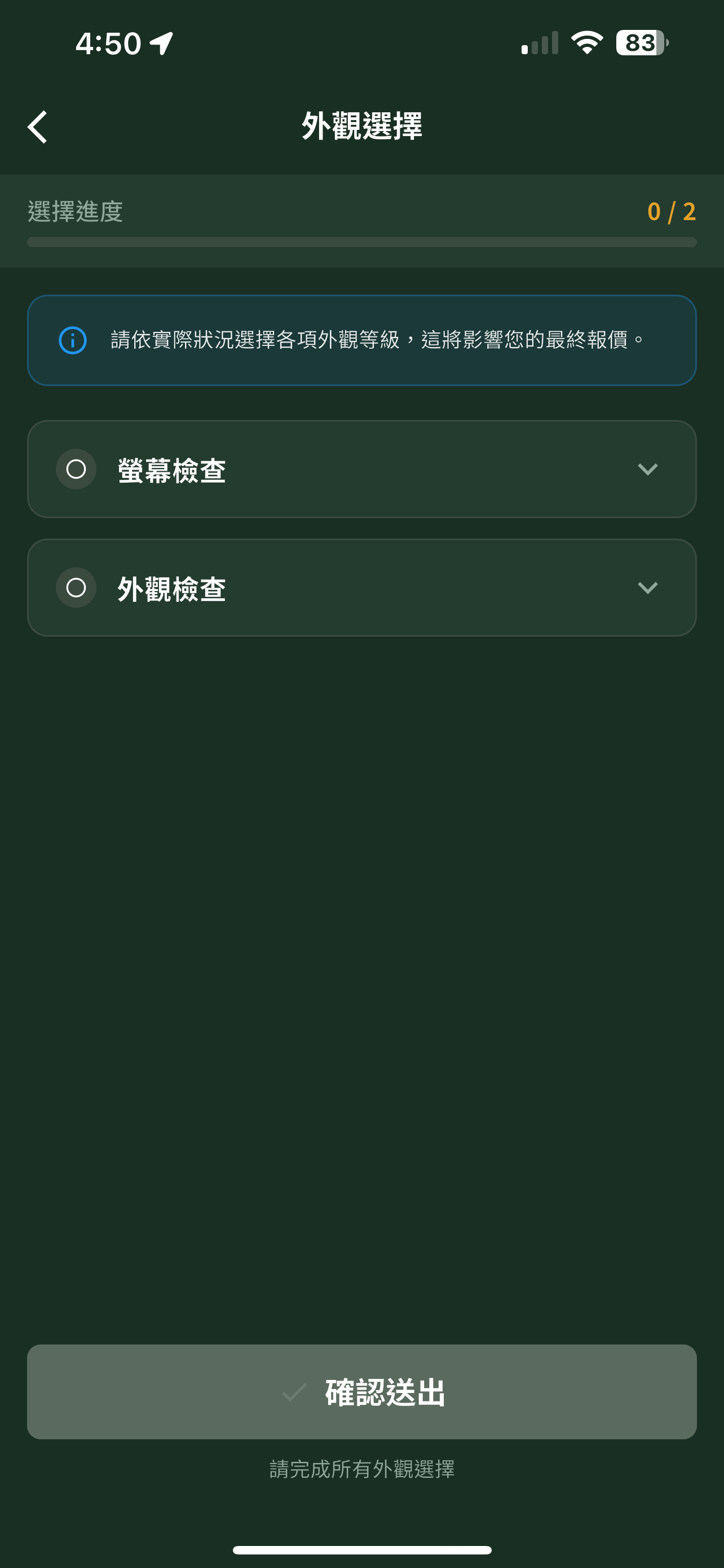 獲取即時報價